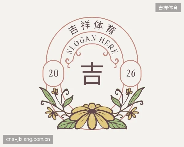 了解吉祥体育部门